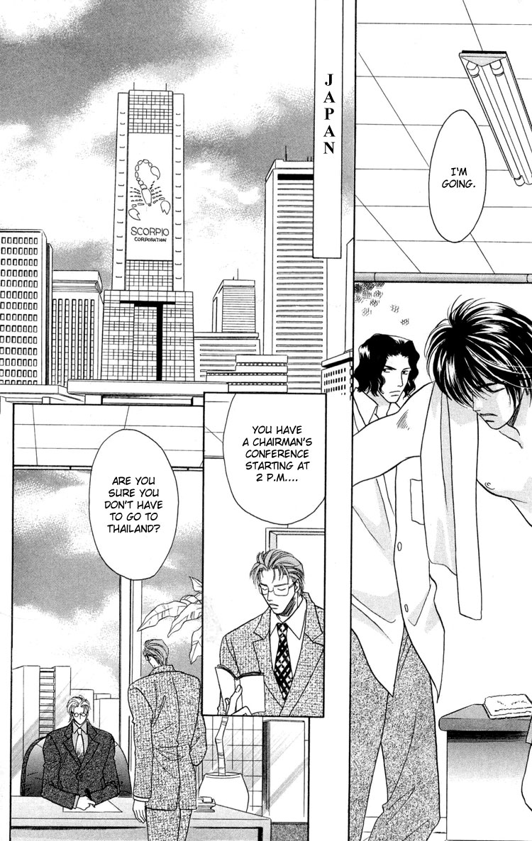 Punch Drunk Babies Vol. 3 Ch. 2 第25页