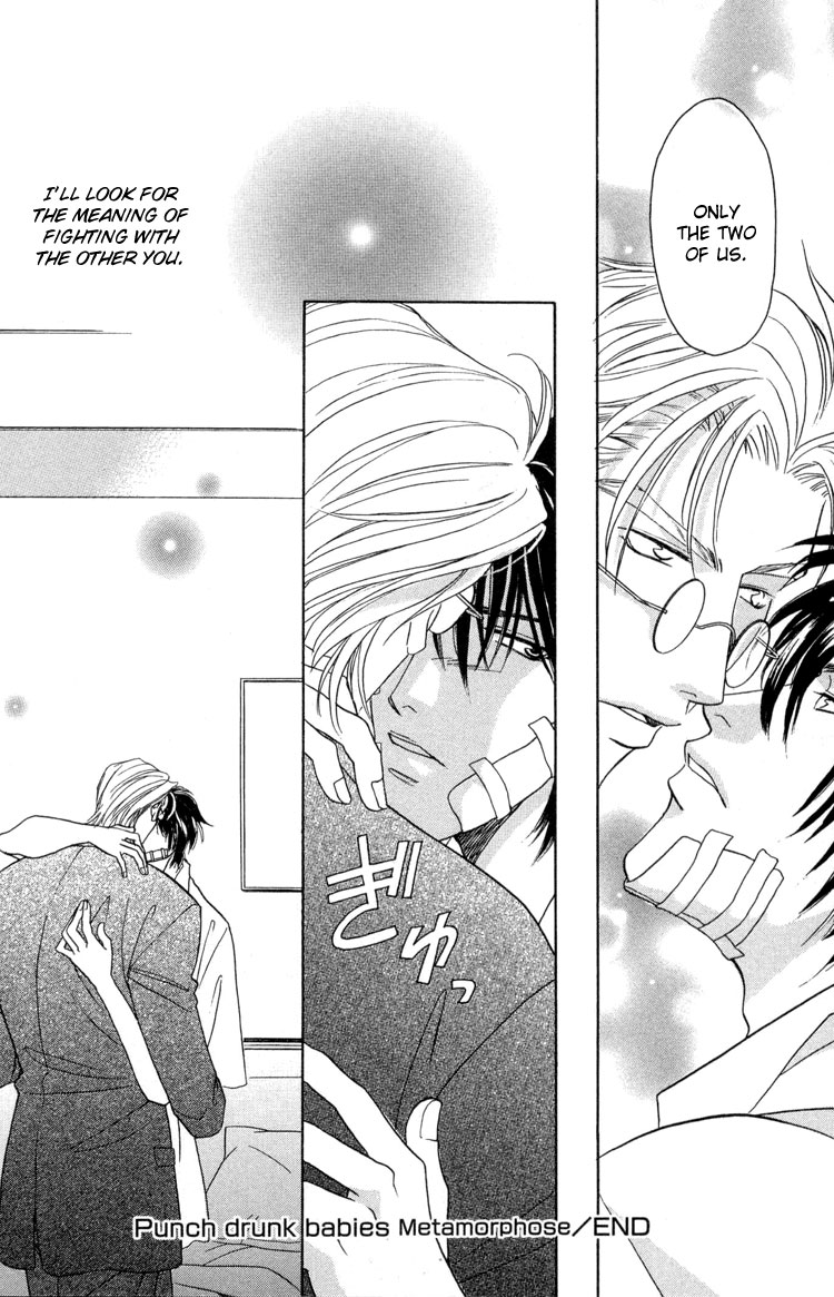 Punch Drunk Babies Vol. 3 Ch. 2 第48页