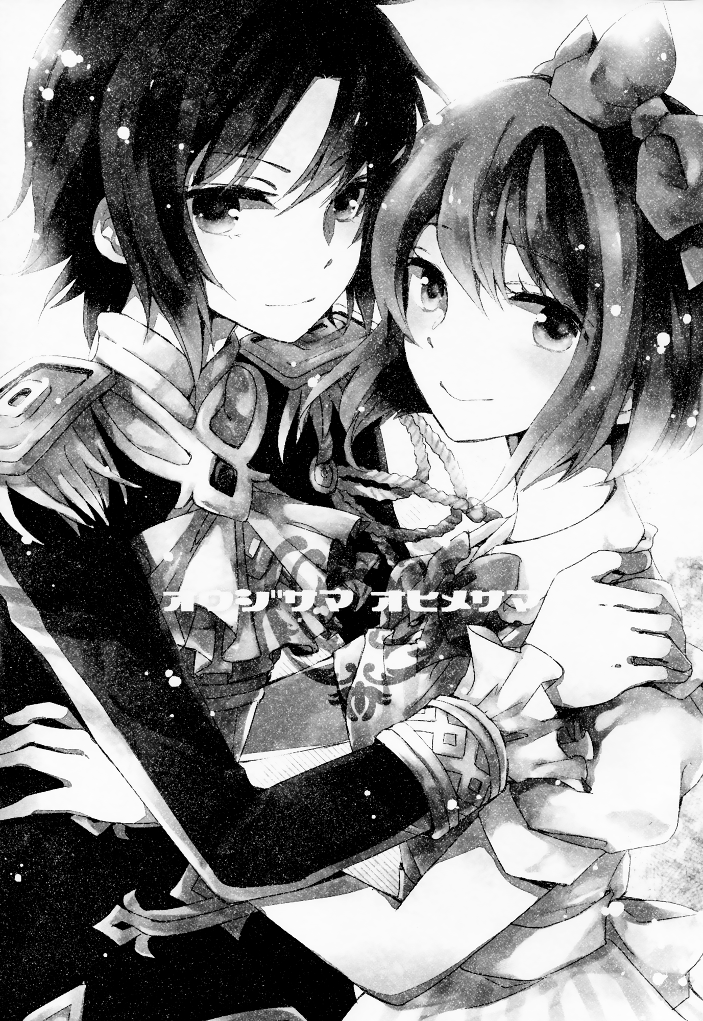 THE iDOLM@STER - Ouji-sama Ohime-sama (Doujinshi) 第3页