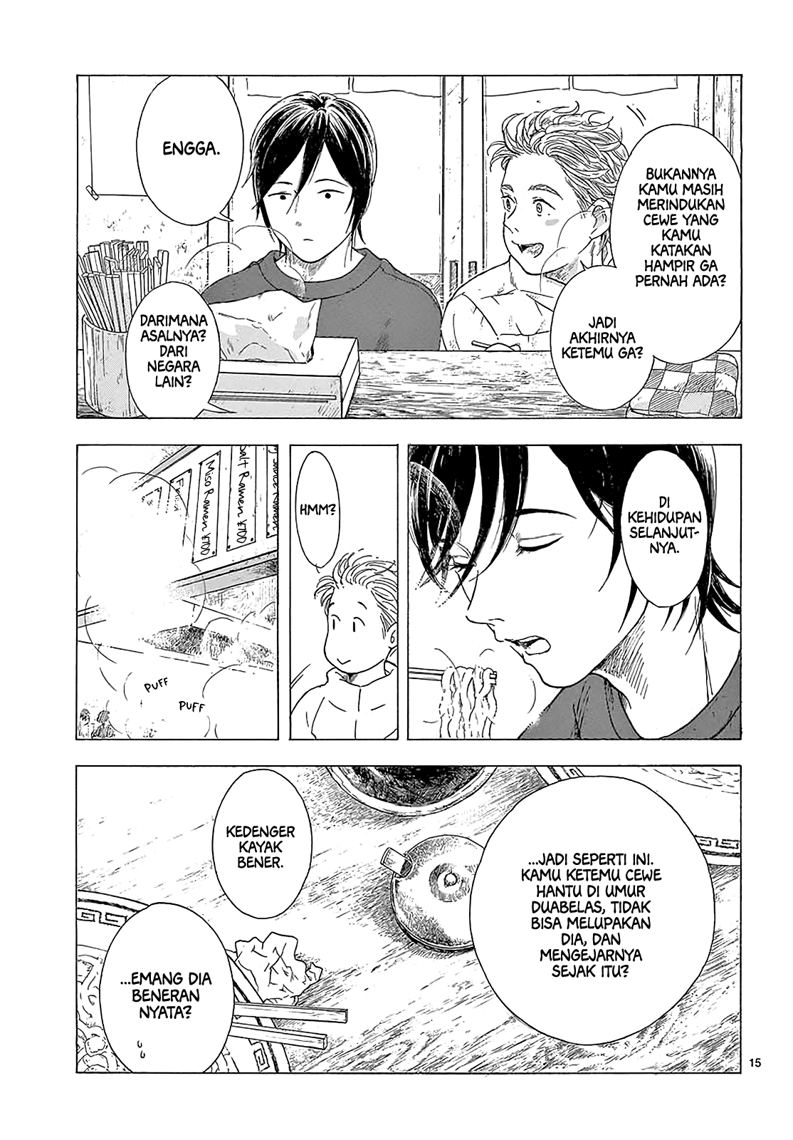 Long Past That Summer Oneshot 第16页