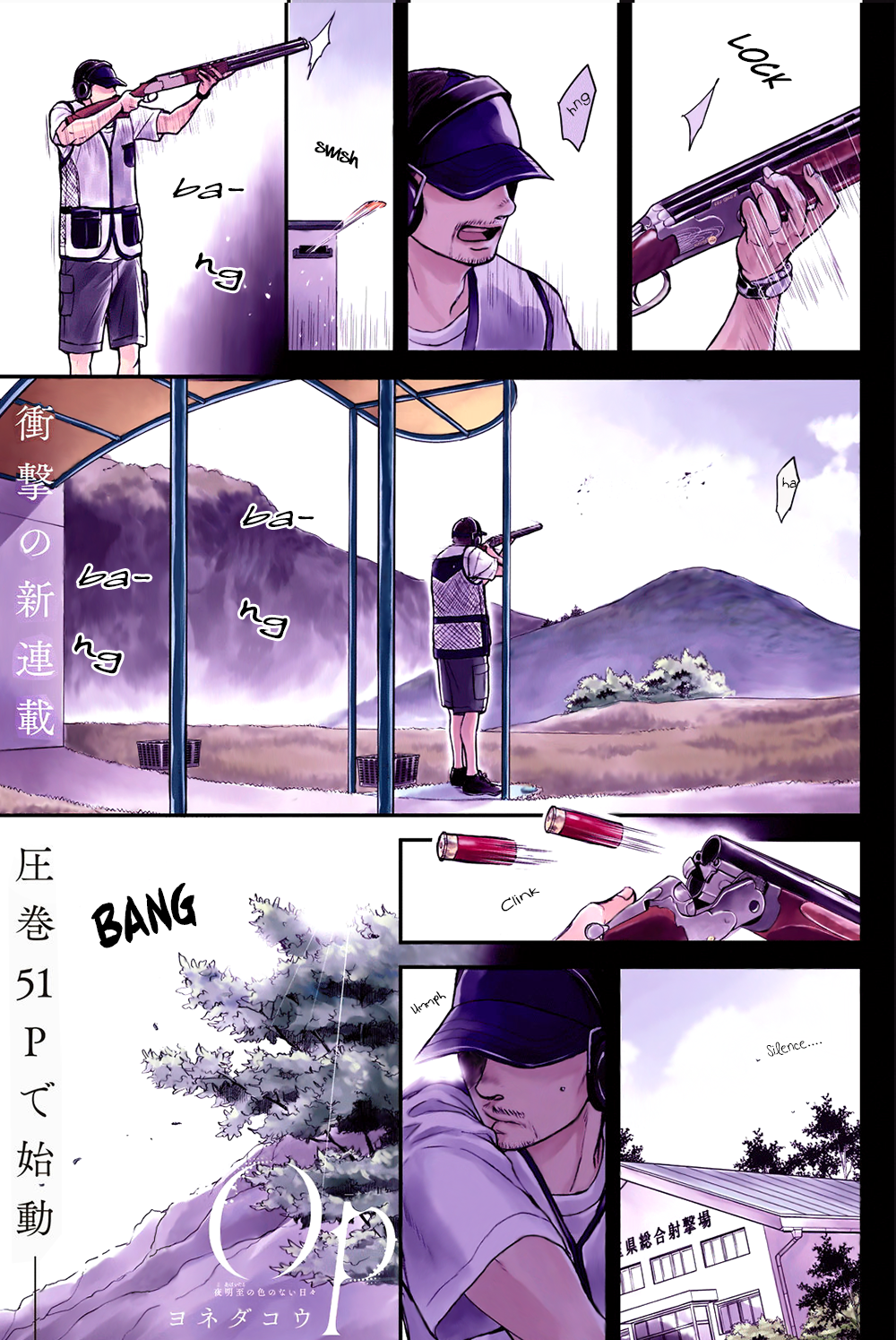 Op: Yoake Itaru no Iro no Nai Hibi 第1页