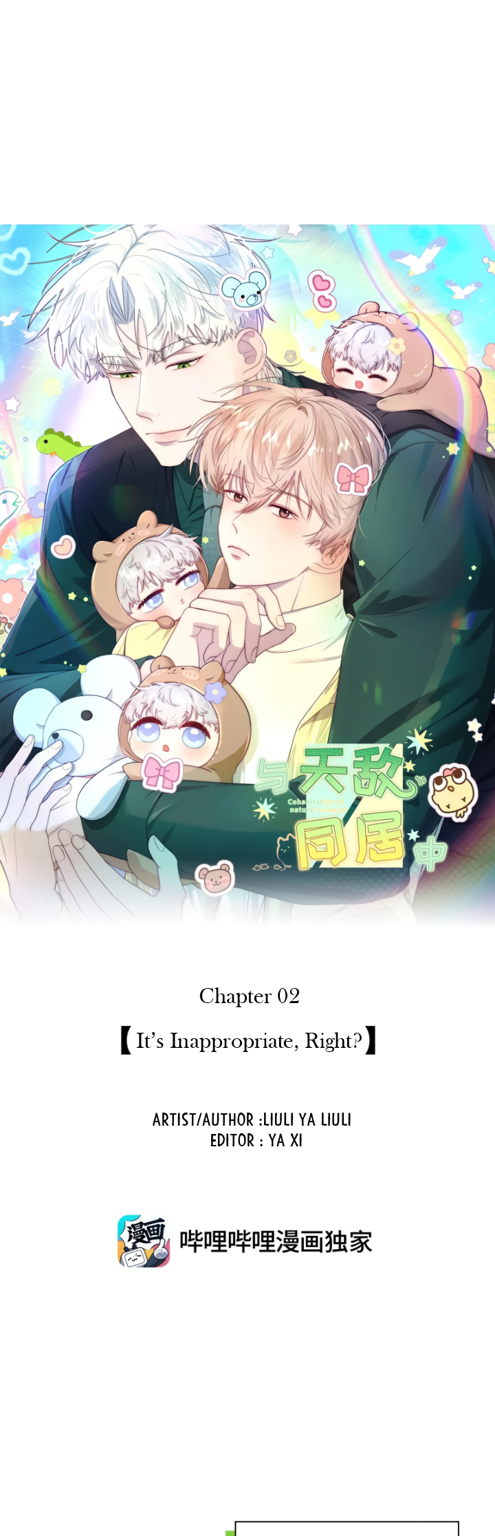 Living with Mr. Predator Ch. 2 第15页