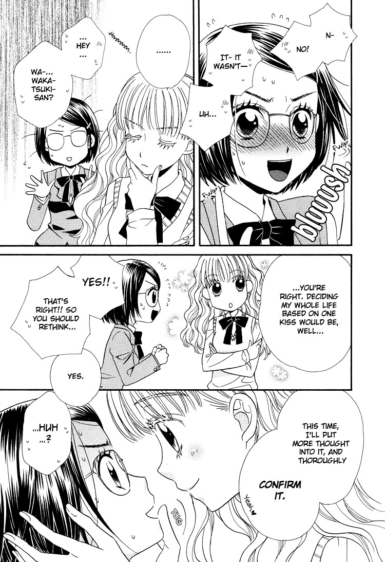Himitsu no Recipe Vol. 1 Ch. 1 第12页