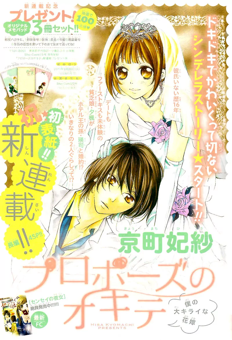 Proposal no Okite 第5页