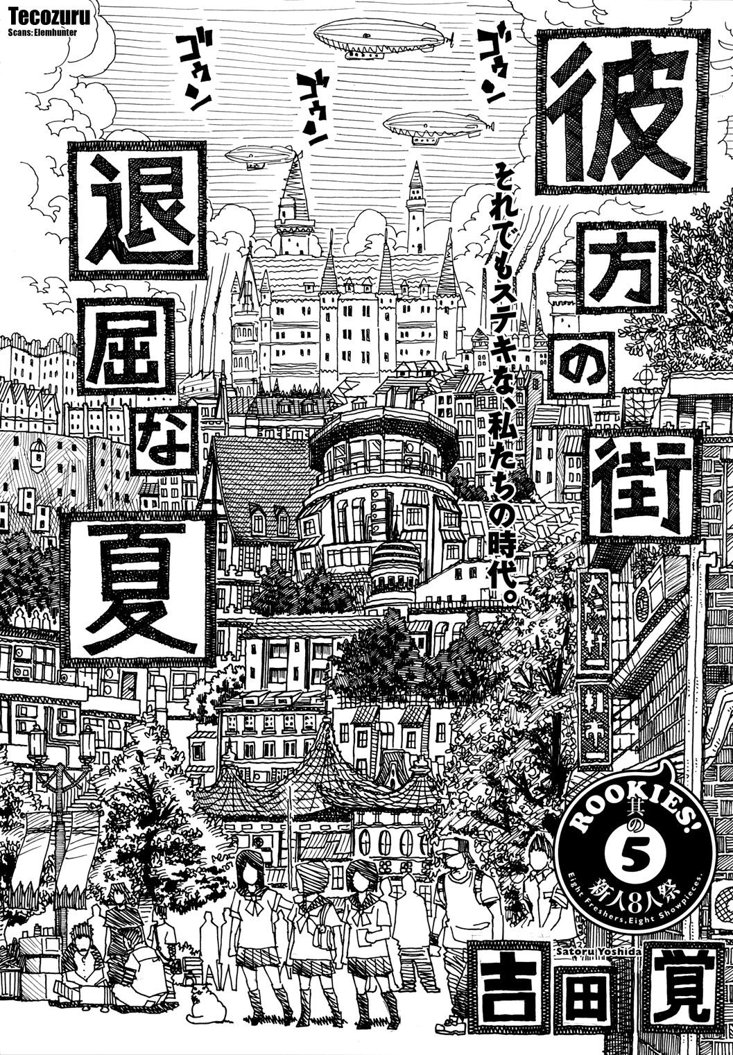 12 Long Holidays 第2页