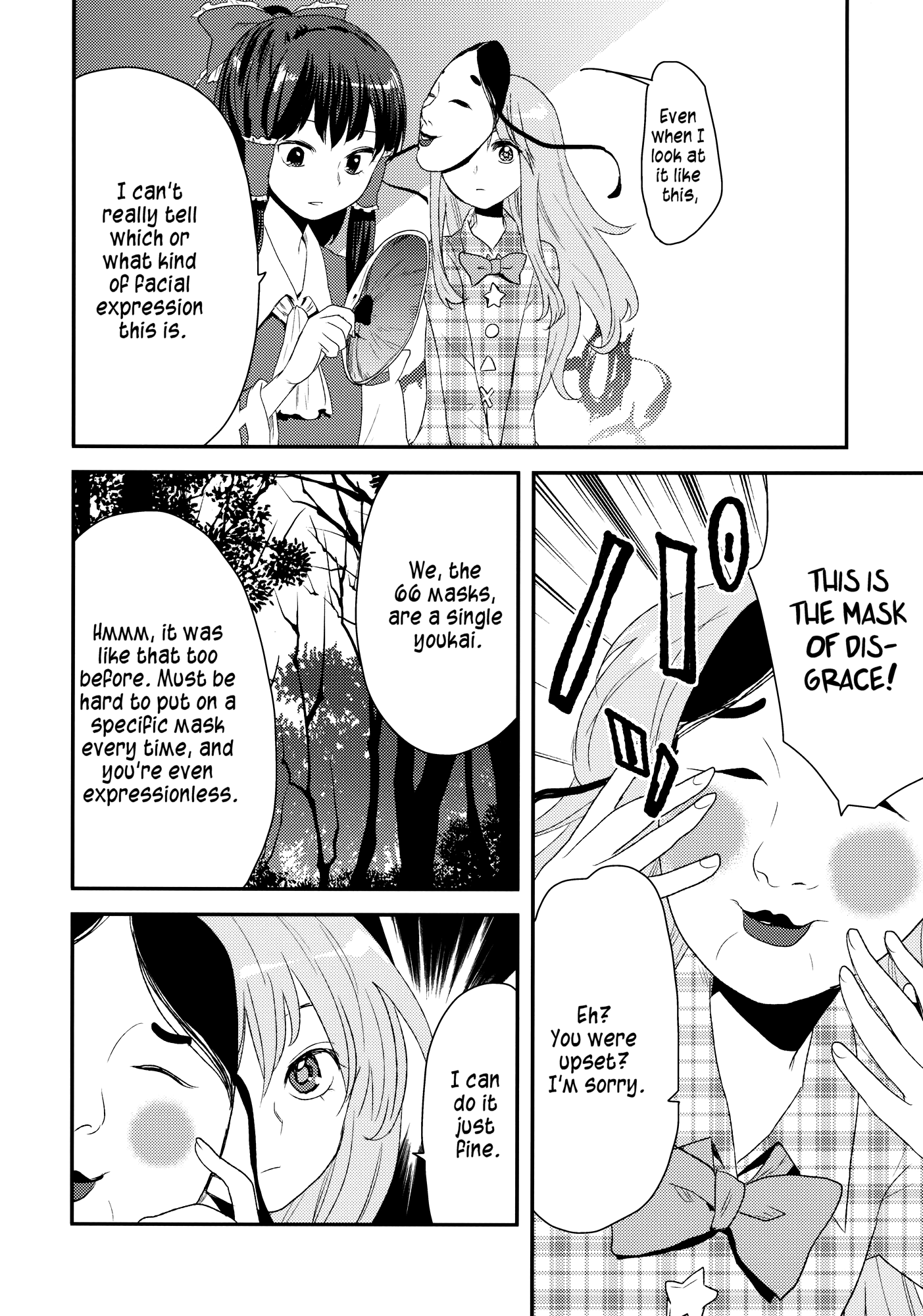 Touhou - Lost All the Masks ~Searching Starting Now~ (Doujinshi) 第5页