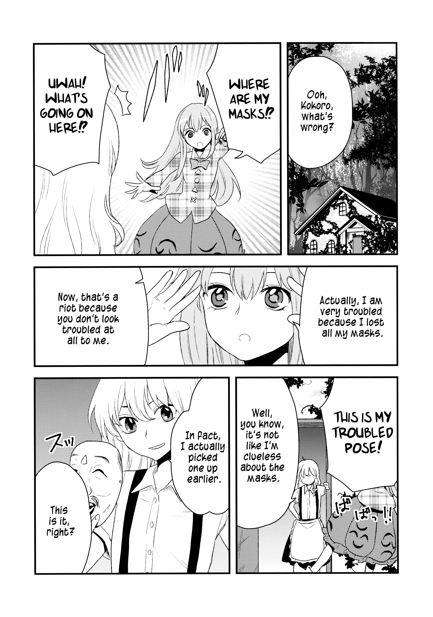 Touhou - Lost All the Masks ~Searching Starting Now~ (Doujinshi) 第8页