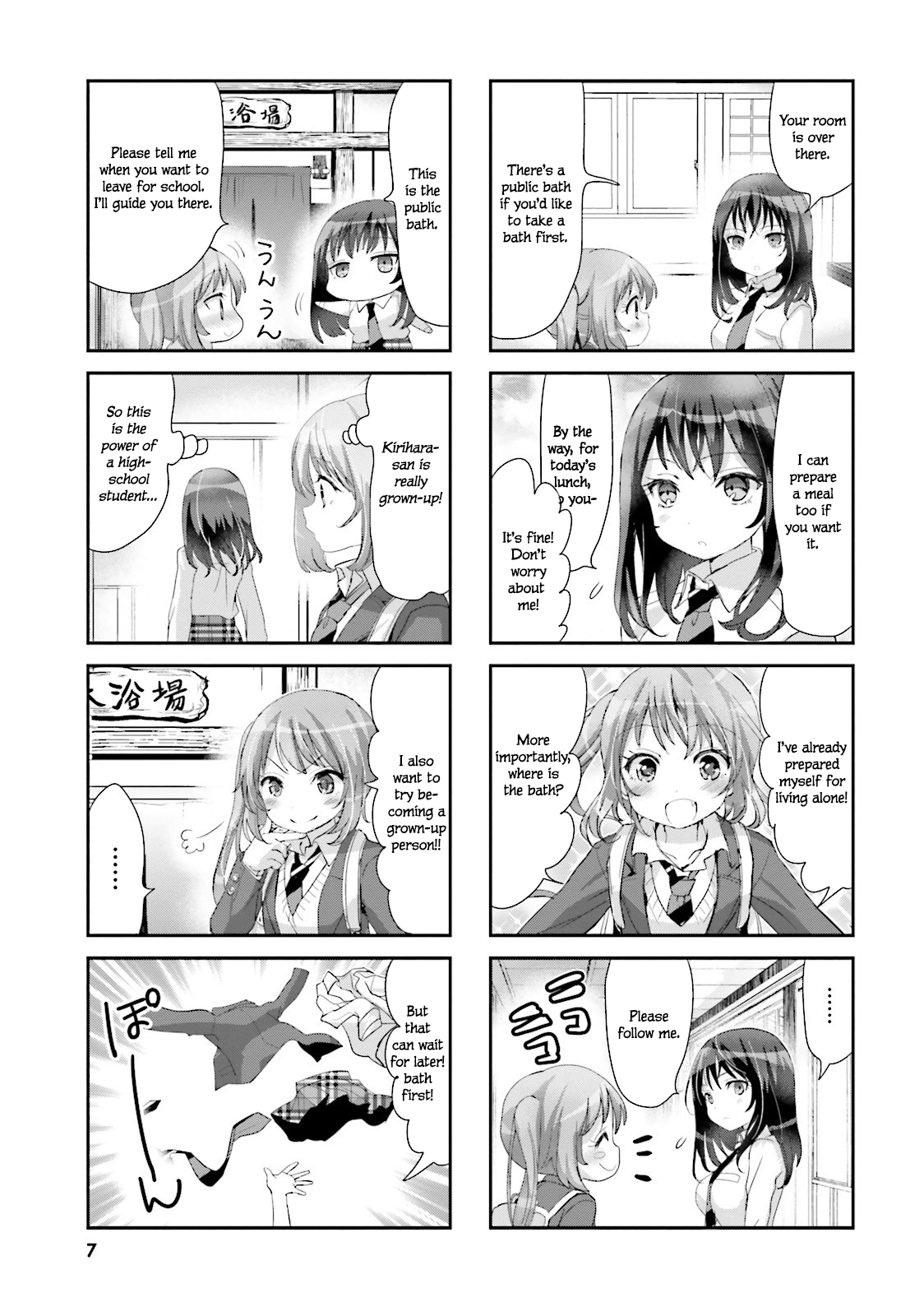 Ryouchou wa Ryouri Jouzu 第5页