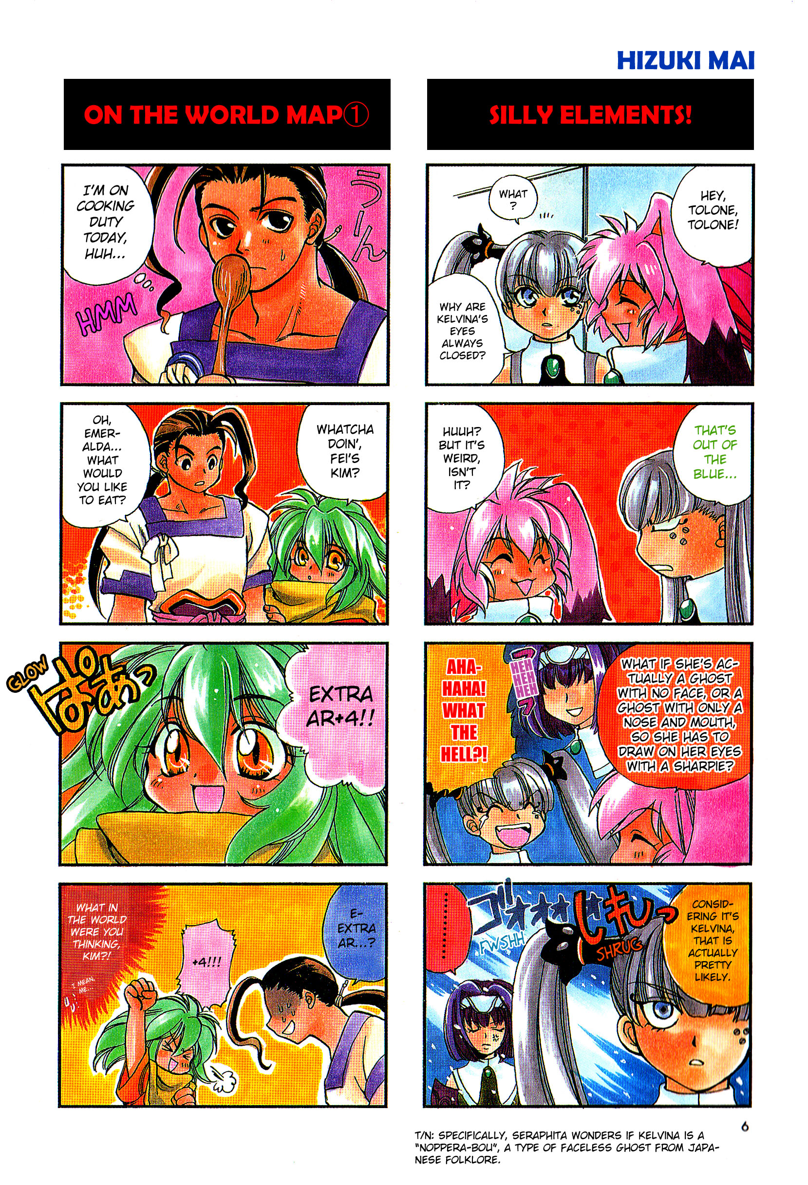 Xenogears 4Koma Manga 第8页