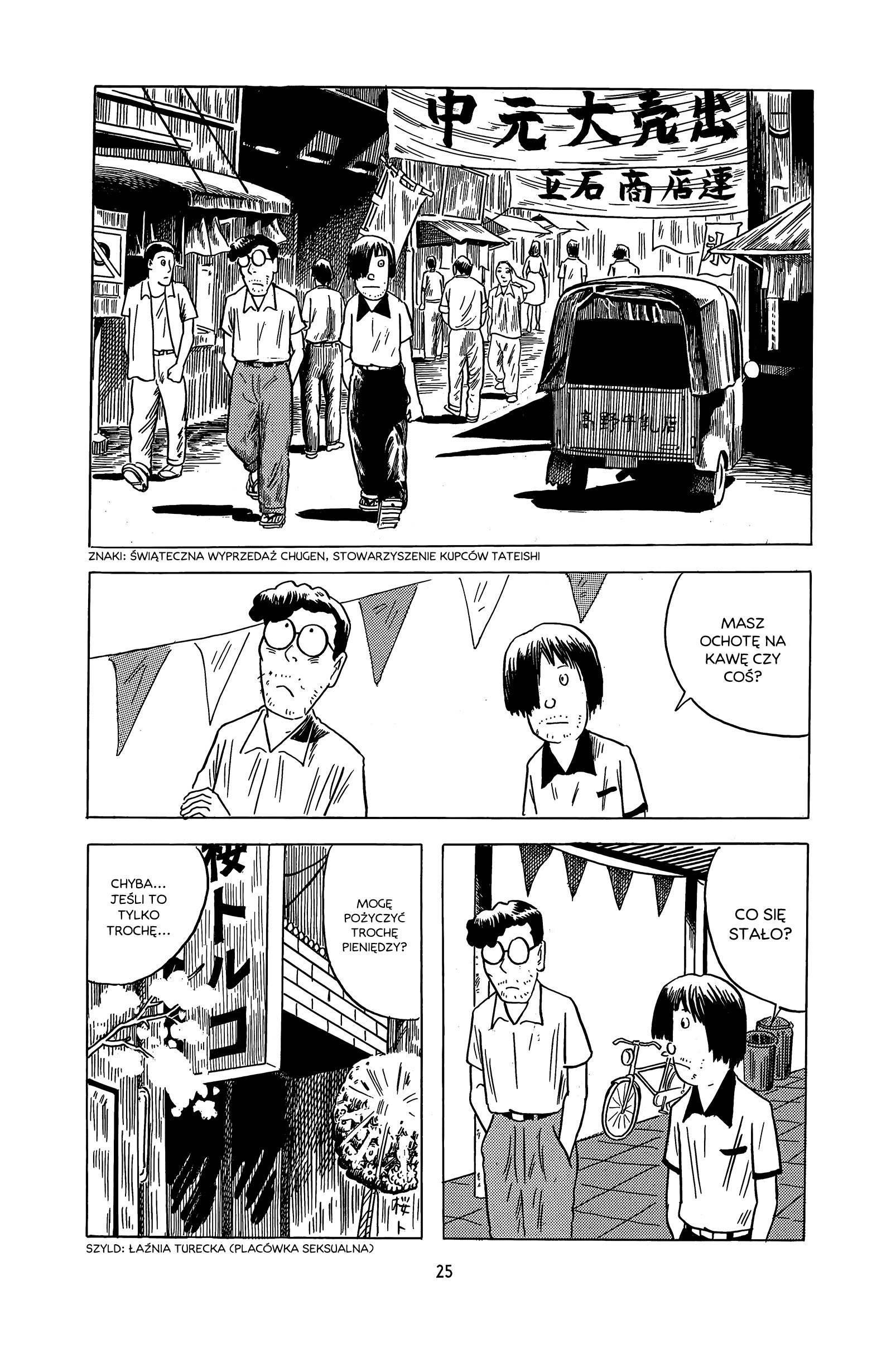 Yoshio no Seishun, Betsuri Dni w pensjonacie 第20页