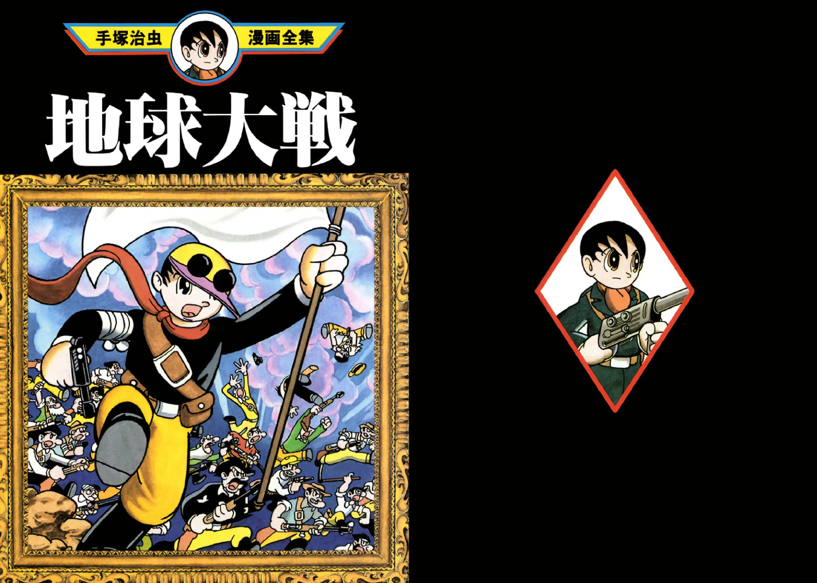 The Earth War 第1页