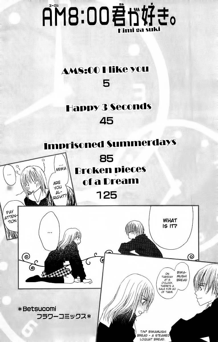 AM8:00 Kimi ga Suki. 第5页