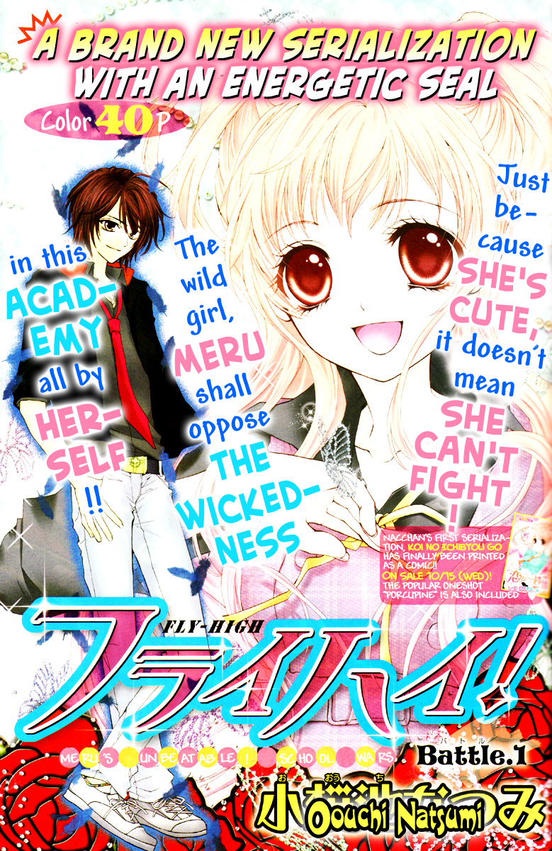 Fly High! 第2页