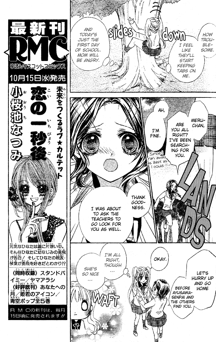 Fly High! Vol. 1 Ch. 1 第25页