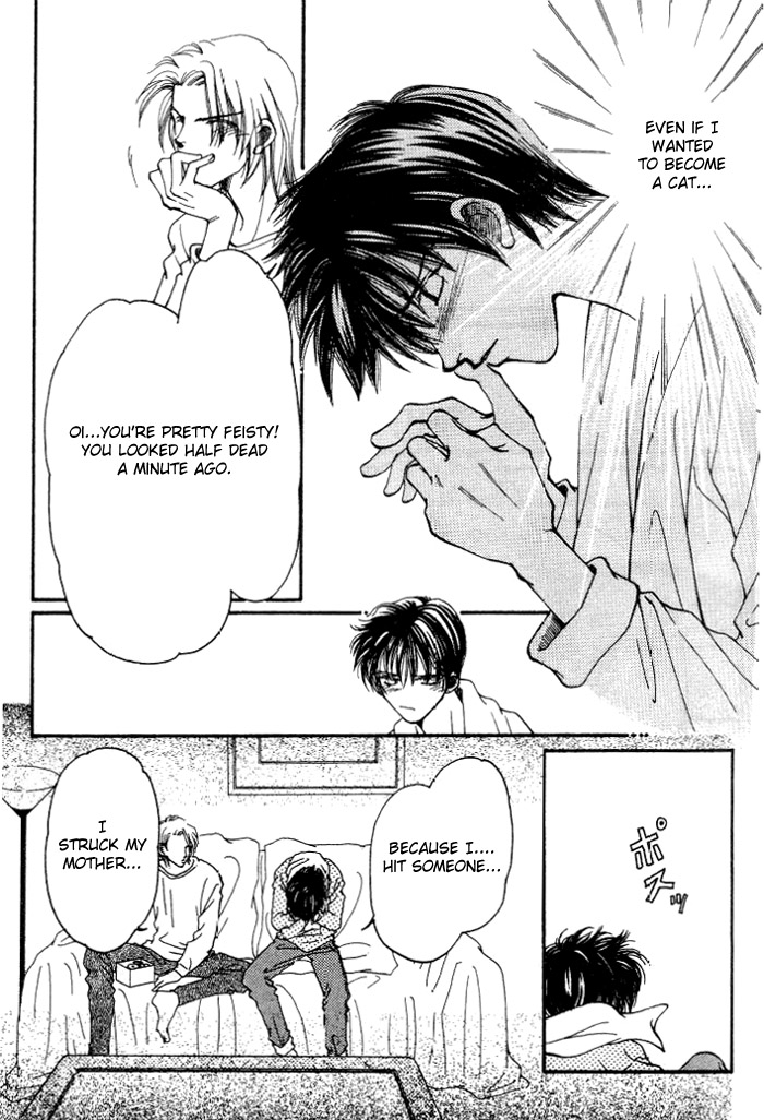 Karappo na Bokutachi Vol. 1 Ch. 1 第18页
