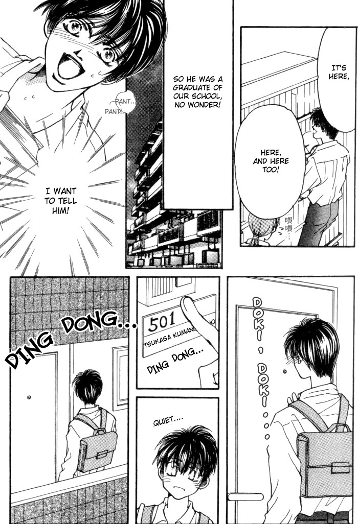Karappo na Bokutachi Vol. 1 Ch. 1 第34页