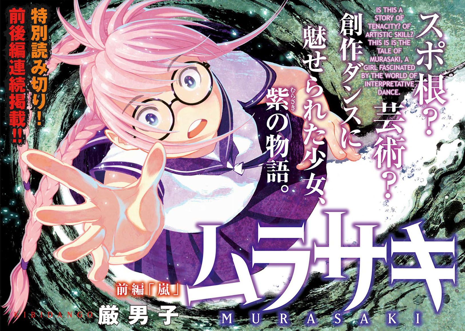 Murasaki 第2页