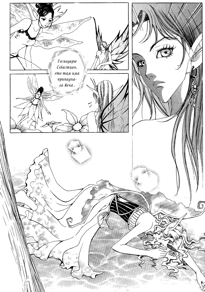 Phalene 第7页