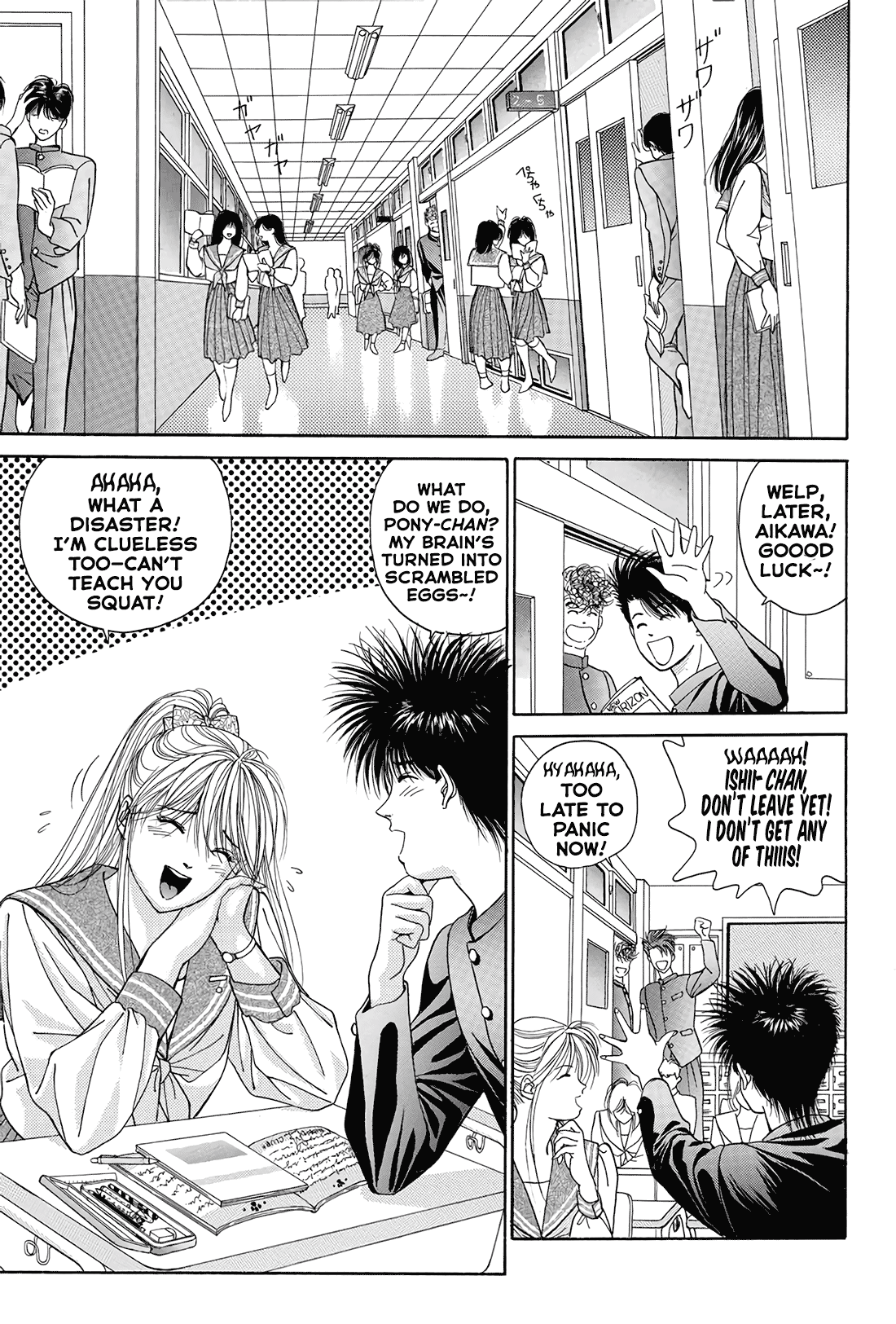Dear Boys 第7页