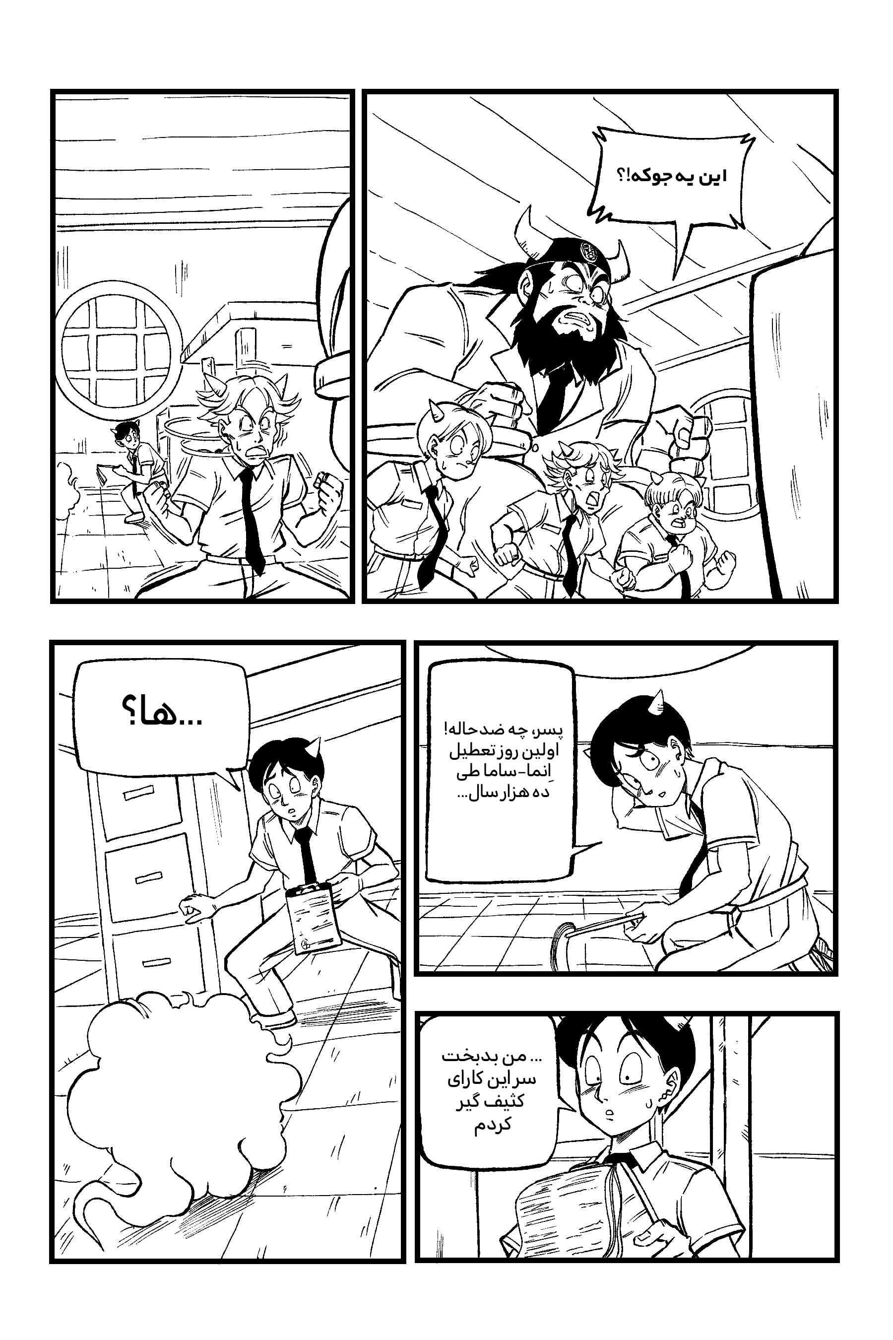 Dragon Ball - The Spirit Of Trunks (Doujinshi) 第5页