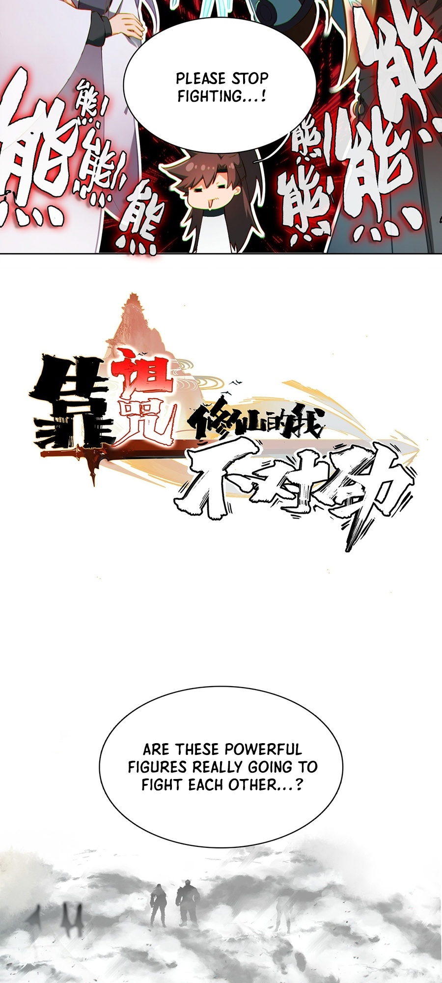 Curse Cultivation Ch. 4 第3页