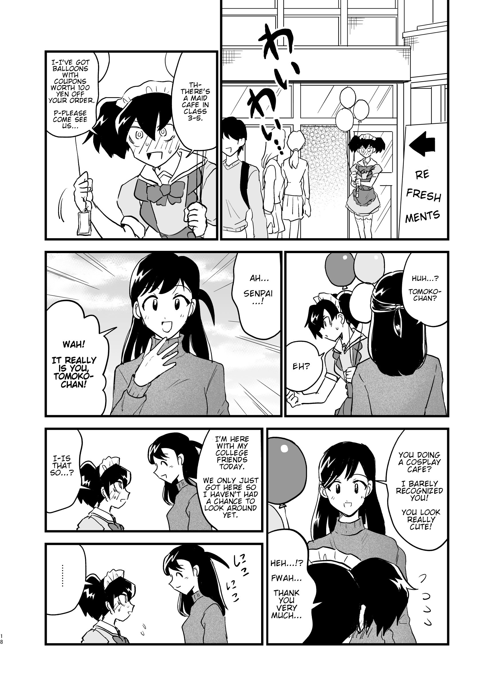 Watashi ga Motenai no wa Dou Kangaetemo Omaera ga Warui! - A Maid Café Is Opened Again! (Doujinshi) Oneshot 第18页