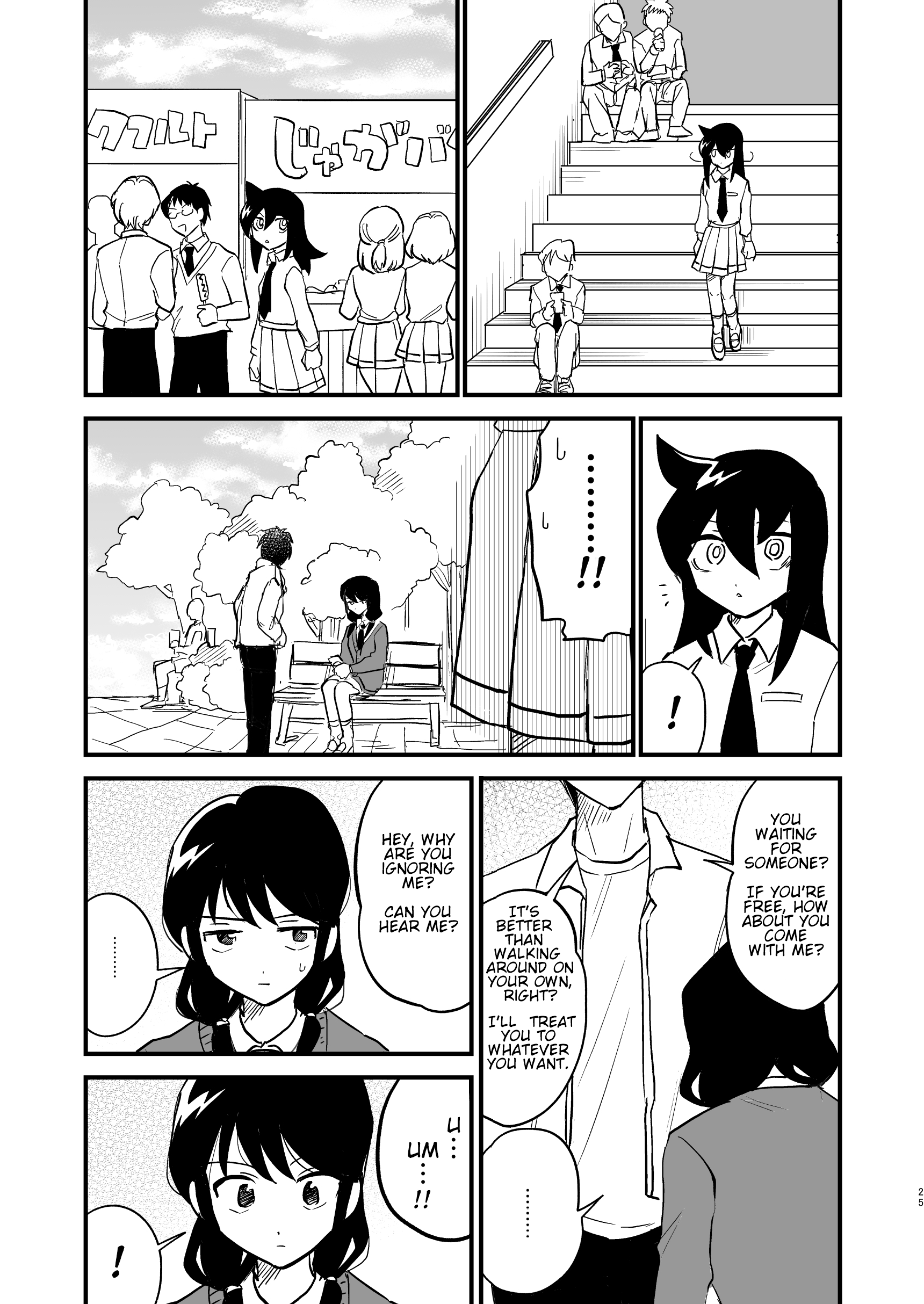 Watashi ga Motenai no wa Dou Kangaetemo Omaera ga Warui! - A Maid Café Is Opened Again! (Doujinshi) Oneshot 第25页
