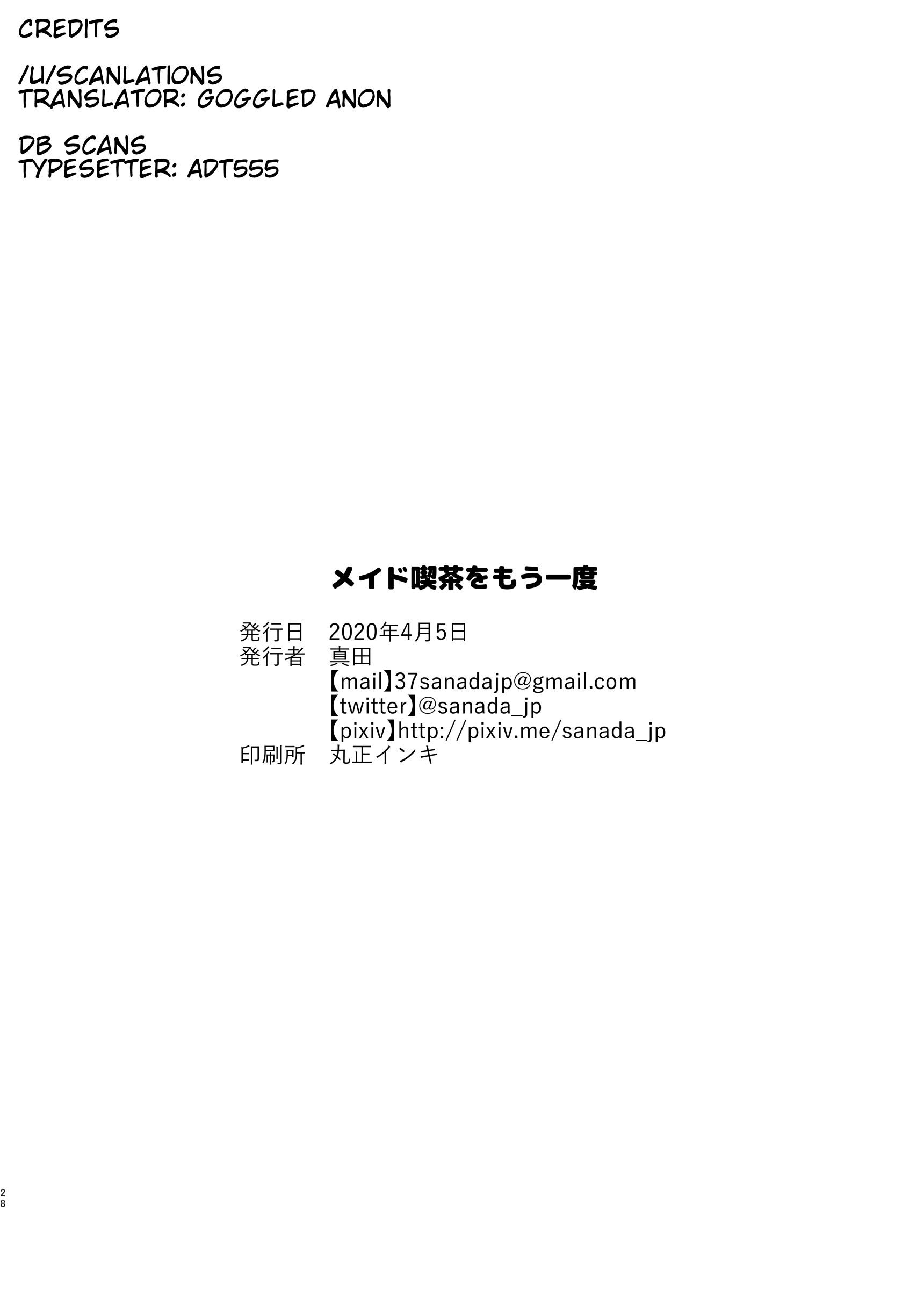 Watashi ga Motenai no wa Dou Kangaetemo Omaera ga Warui! - A Maid Café Is Opened Again! (Doujinshi) Oneshot 第28页