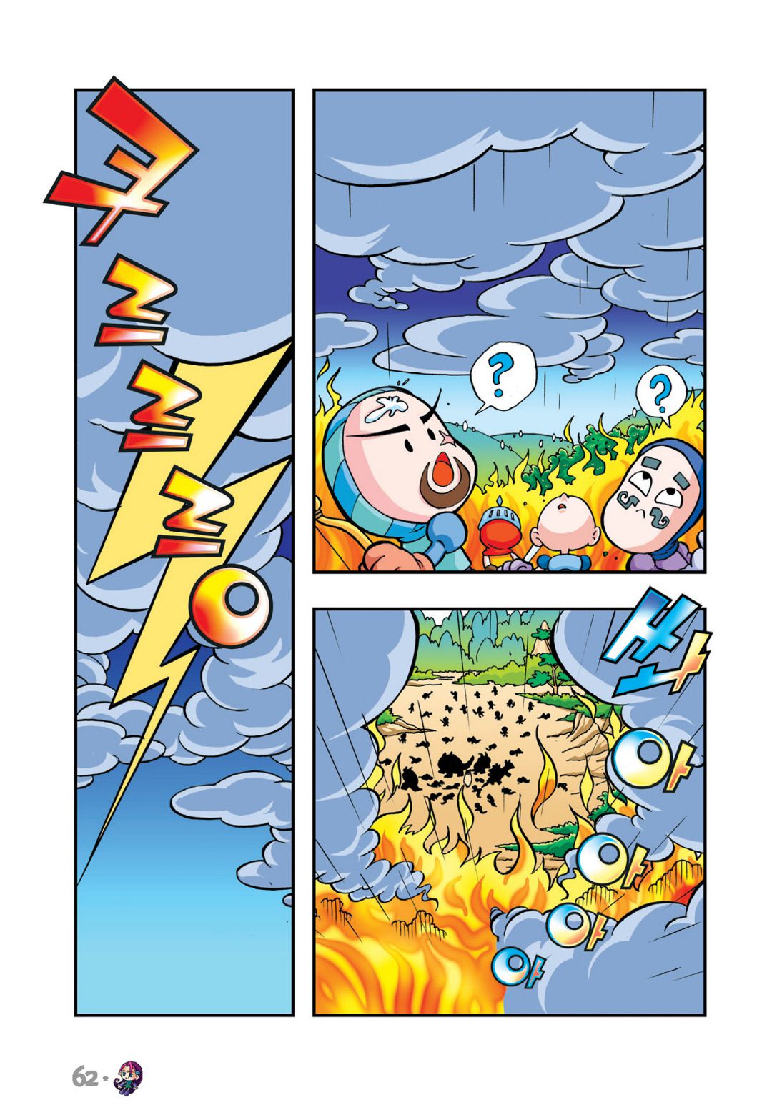 Comic Maplestory Offline RPG The Mysterious Girl, Ea 第21页