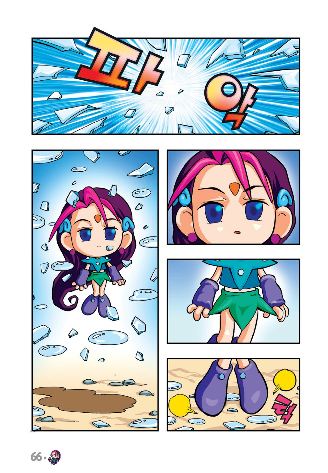 Comic Maplestory Offline RPG The Mysterious Girl, Ea 第25页