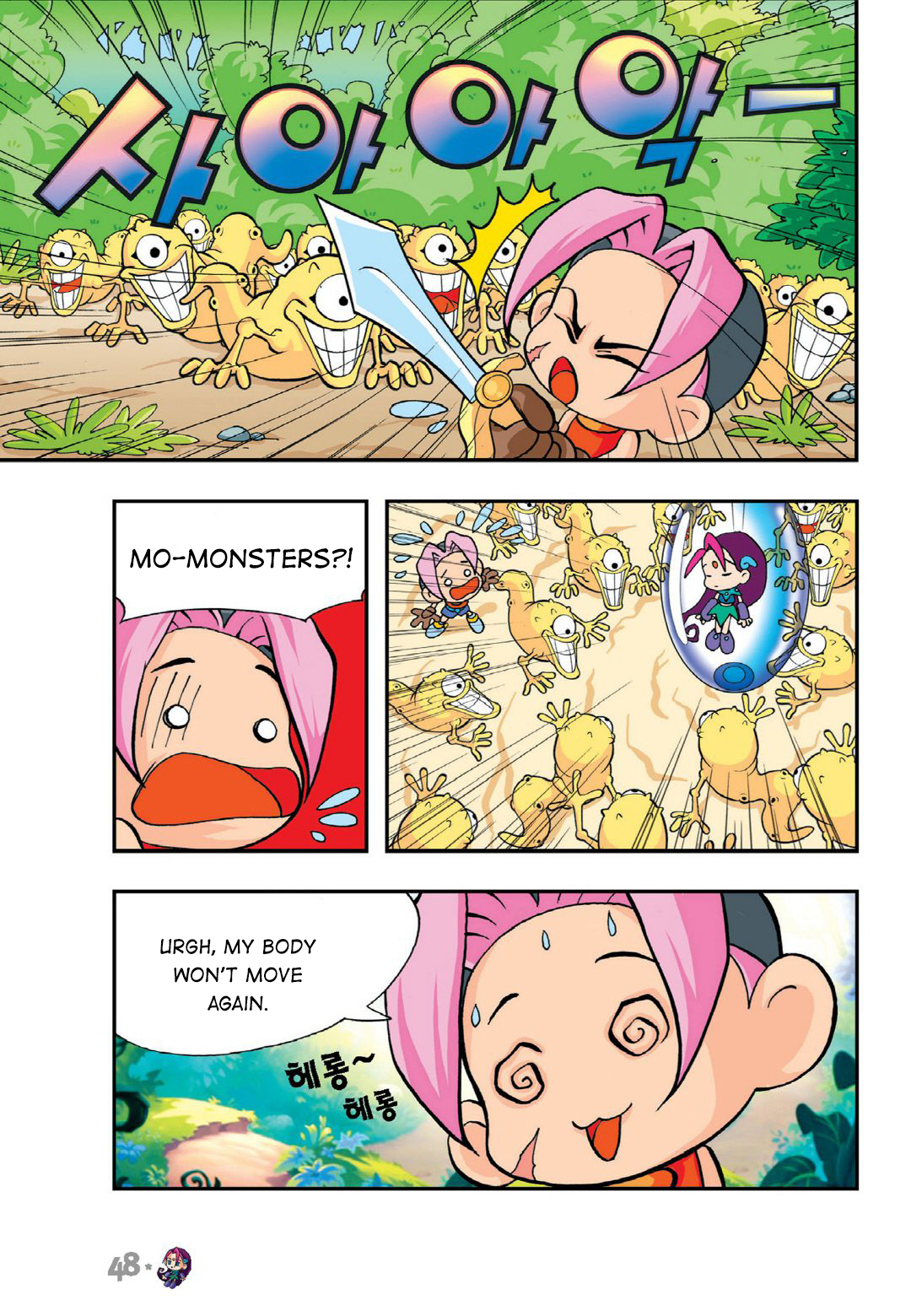 Comic Maplestory Offline RPG The Mysterious Girl, Ea 第8页