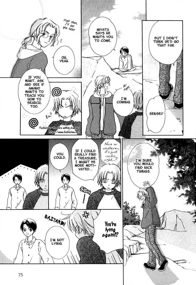 Soutaisei Renaidan Vol. 1 Ch. 3 第14页