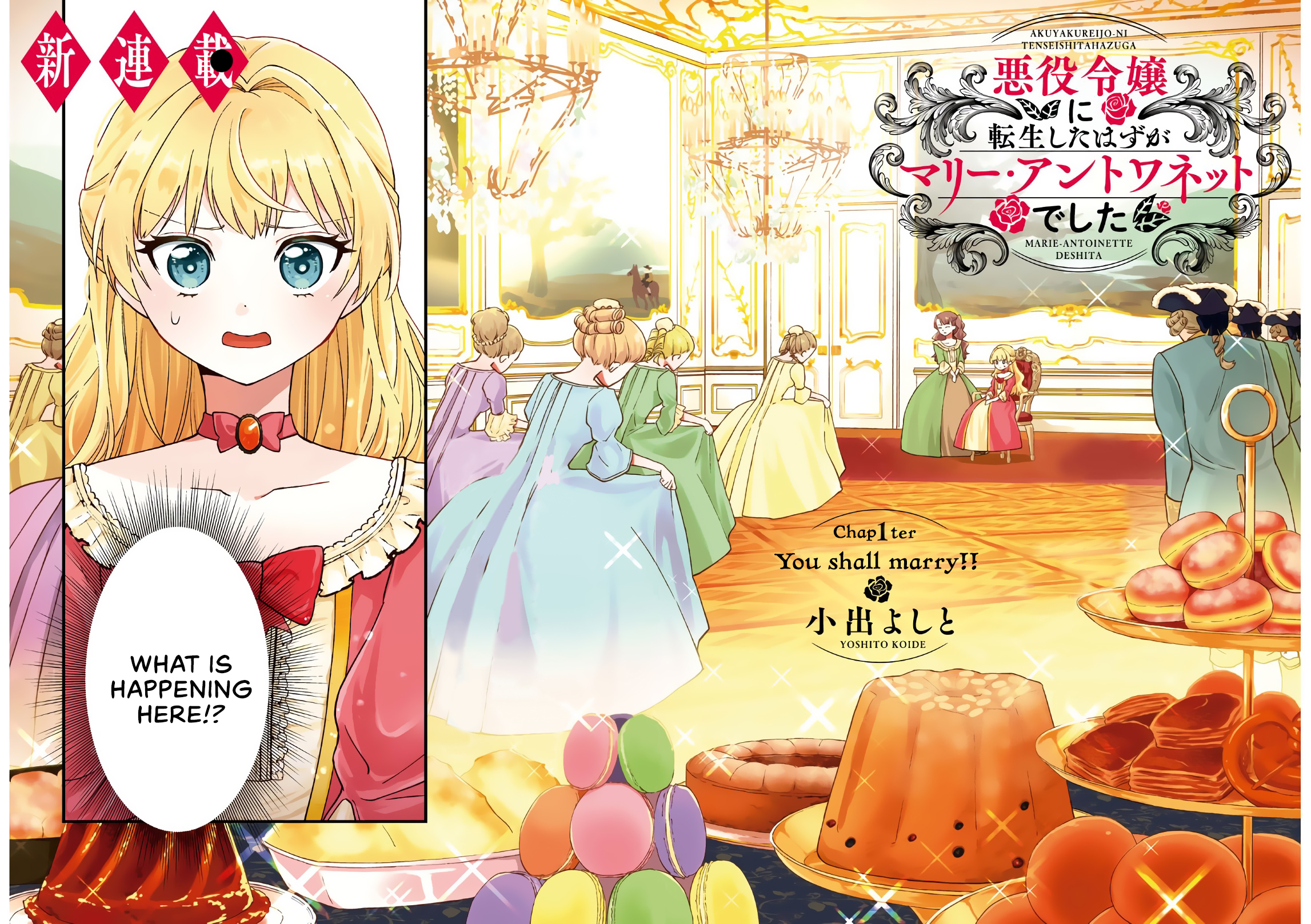 Akuyaku Reijou ni Tensei Shita Hazu ga Marie Antoinette deshita 第2页