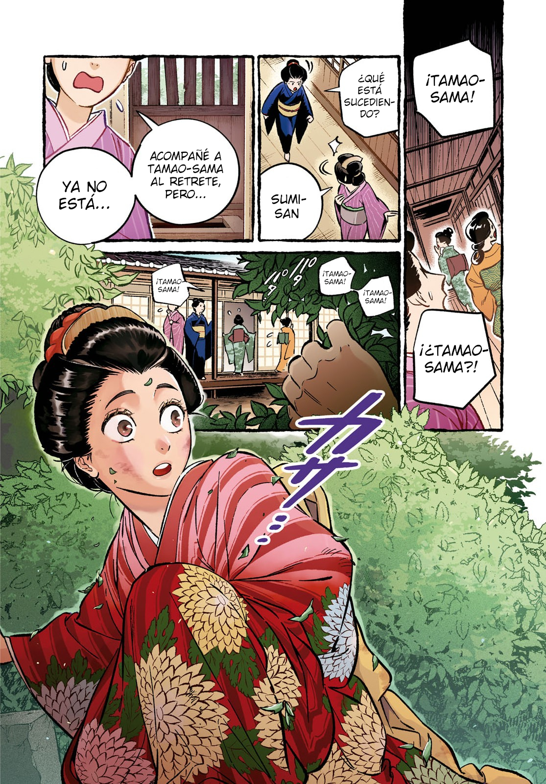 Tamao no Koi 第2页
