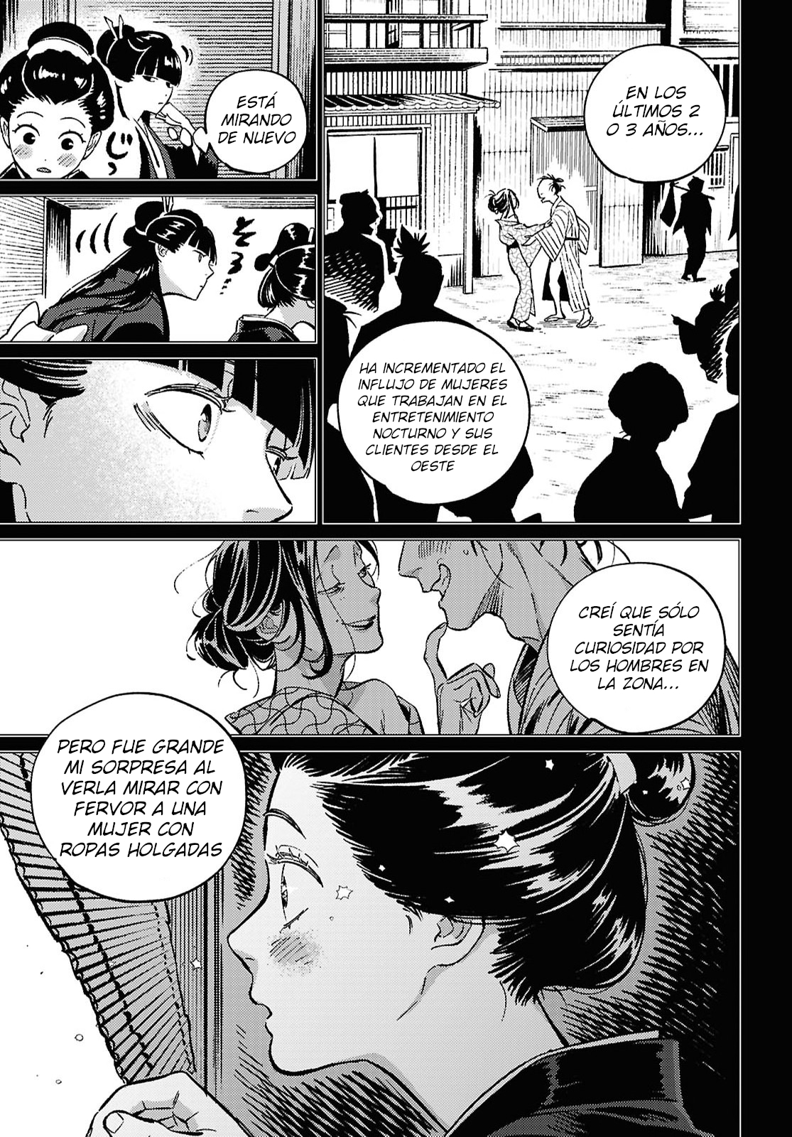 Tamao no Koi 第5页
