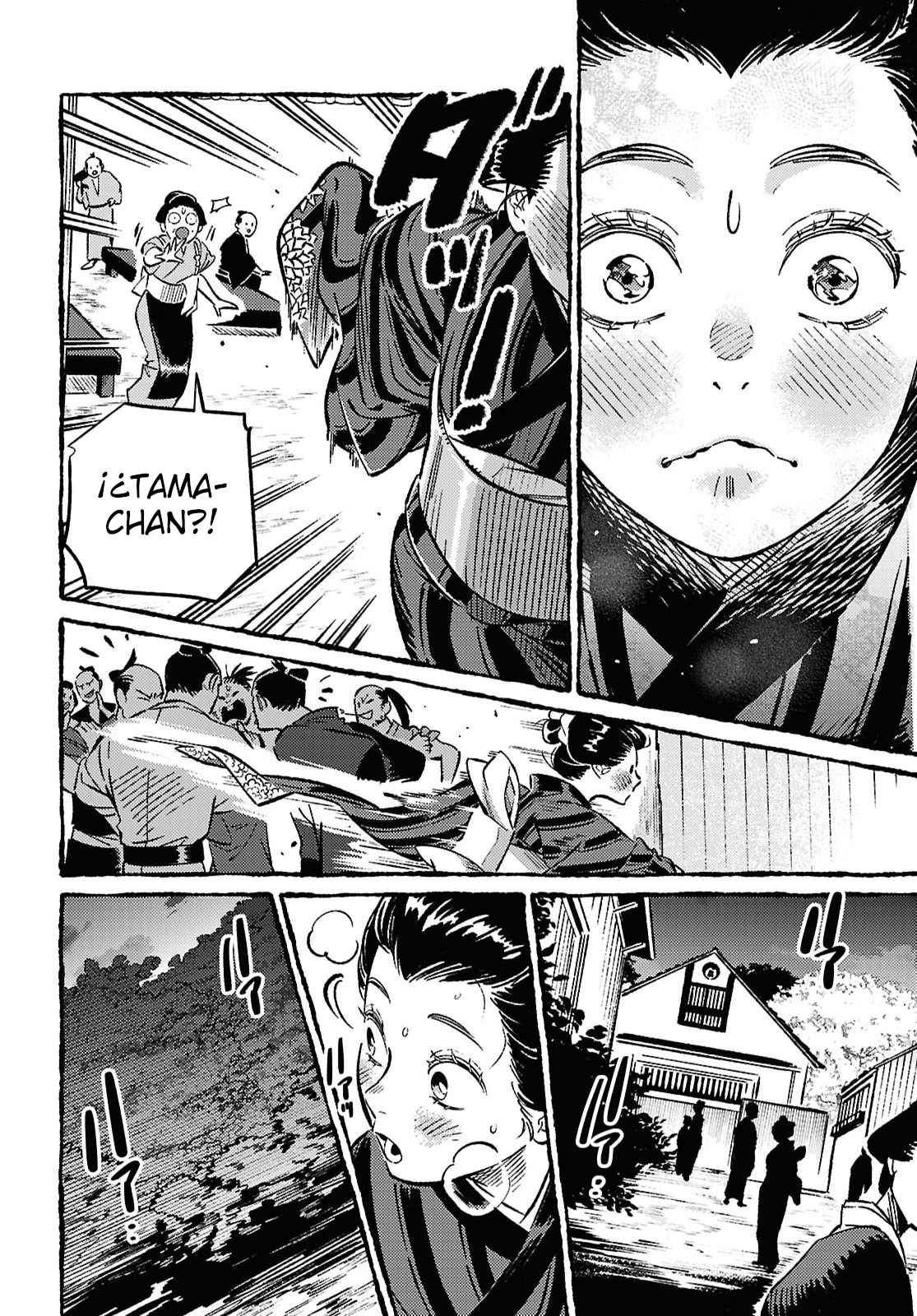 Tamao no Koi 第8页