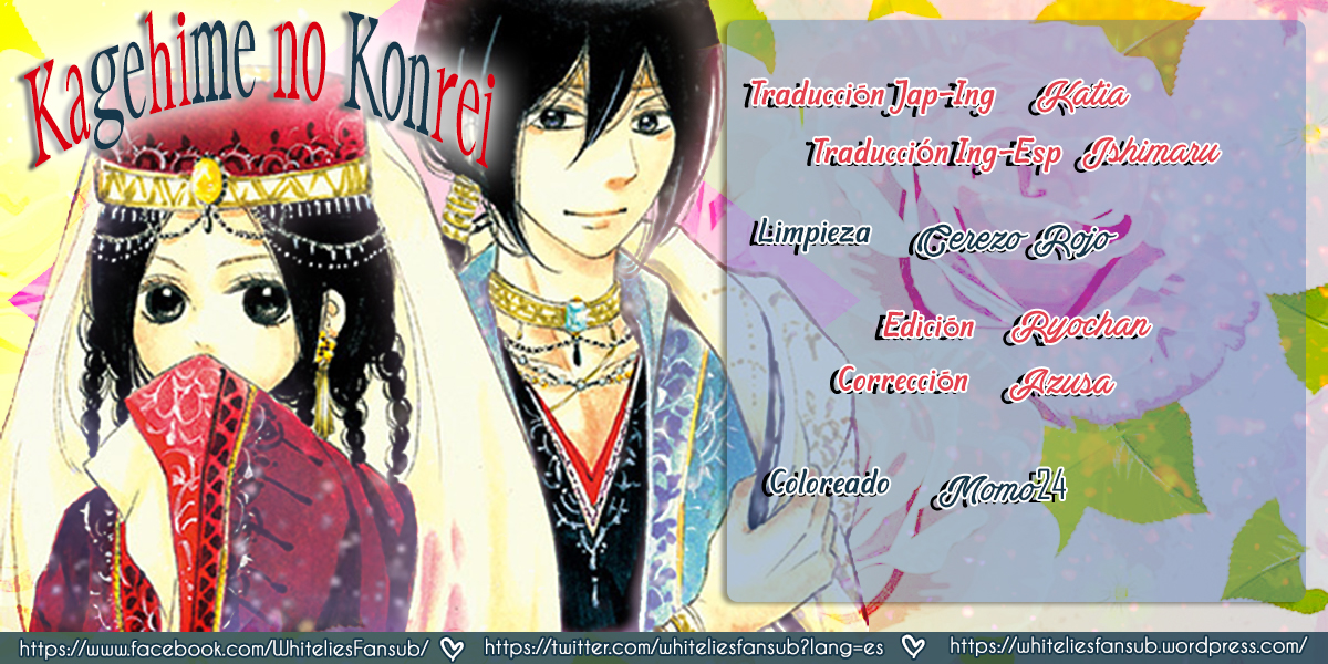 Kagehime no Konrei Vol. 1 Ch. 4 第1页