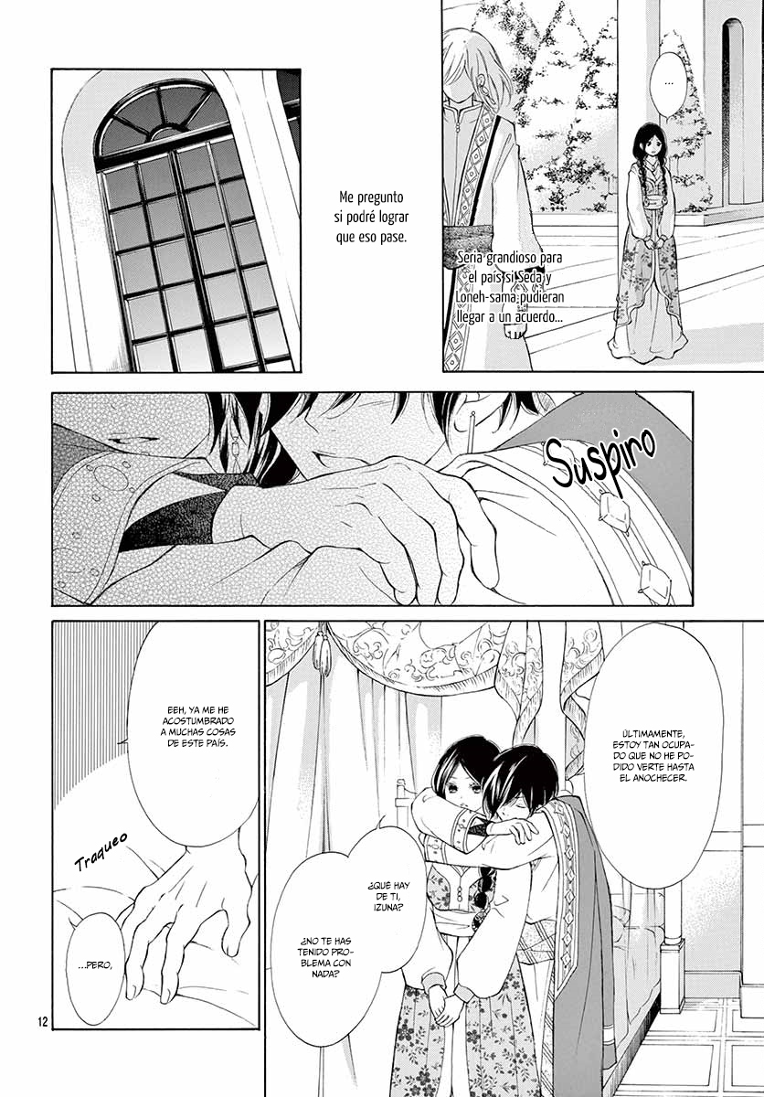Kagehime no Konrei Vol. 1 Ch. 4 第15页