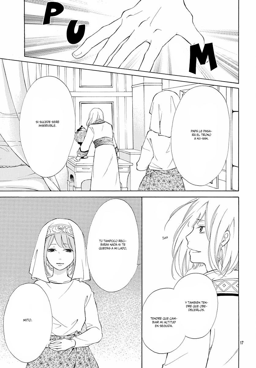 Kagehime no Konrei Vol. 1 Ch. 4 第20页