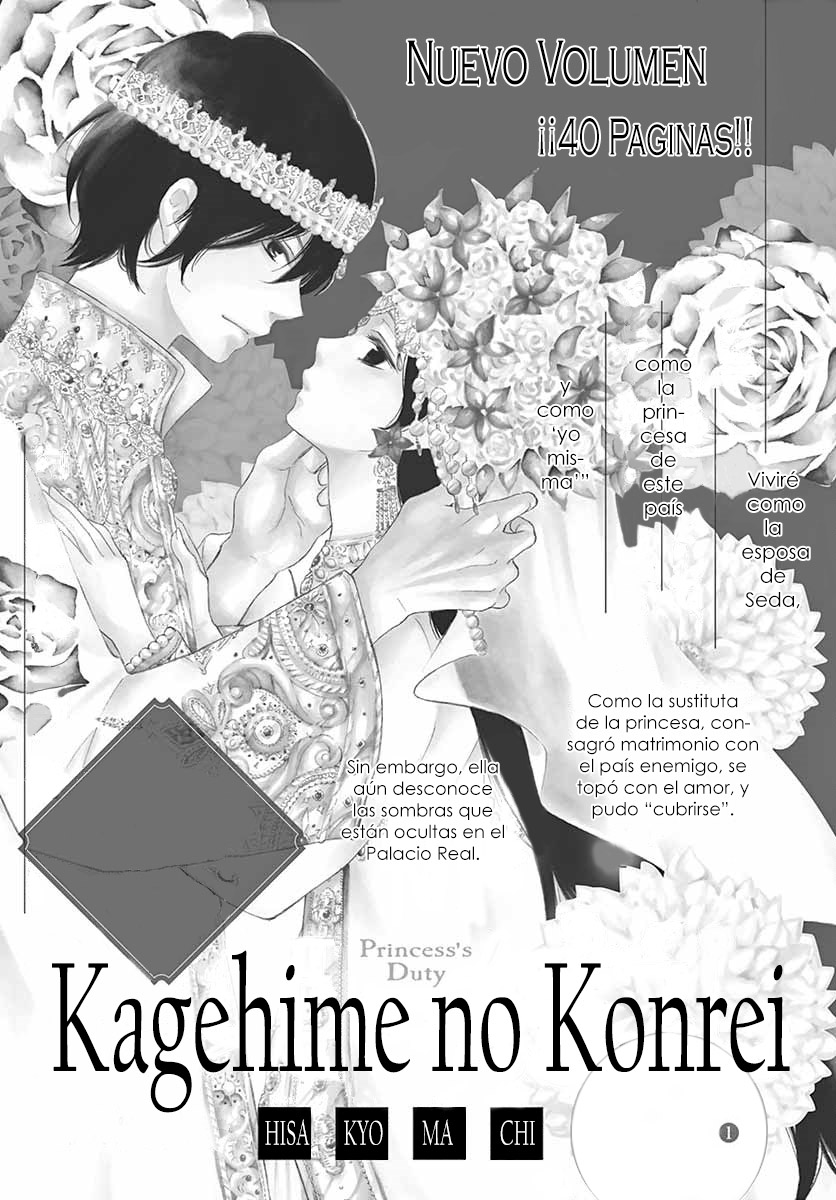 Kagehime no Konrei Vol. 1 Ch. 4 第3页