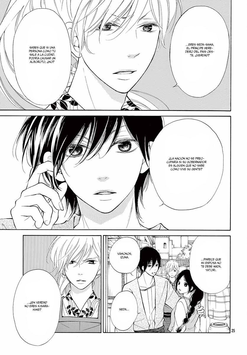 Kagehime no Konrei Vol. 1 Ch. 4 第28页