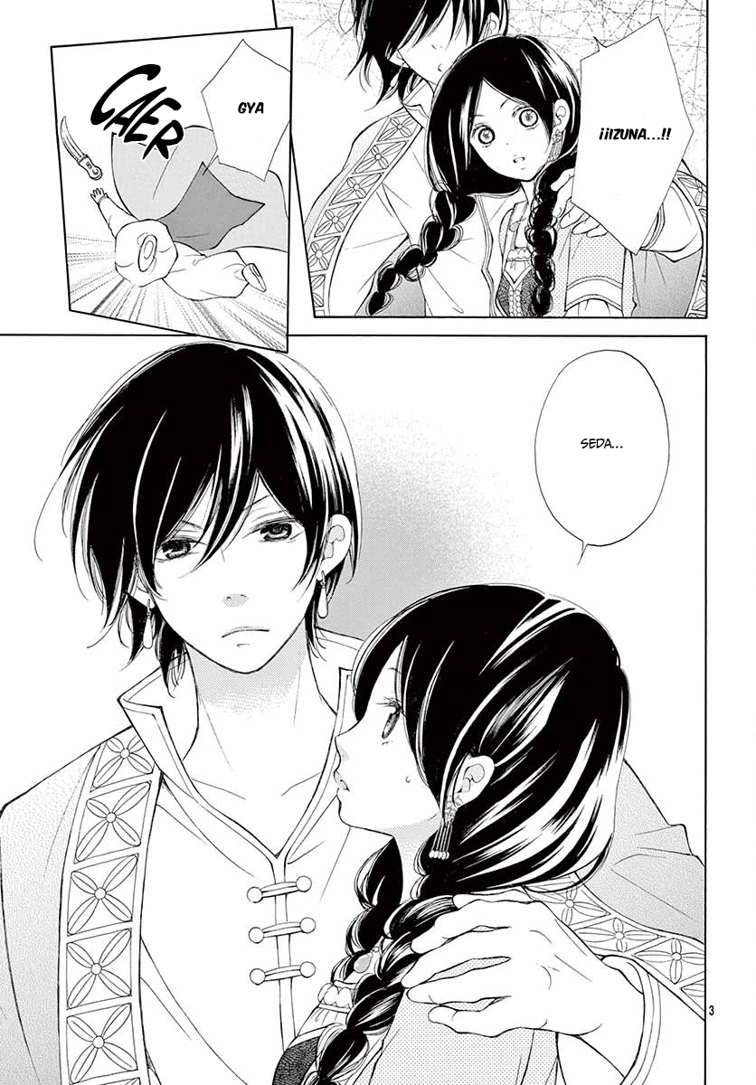 Kagehime no Konrei Vol. 1 Ch. 4 第6页