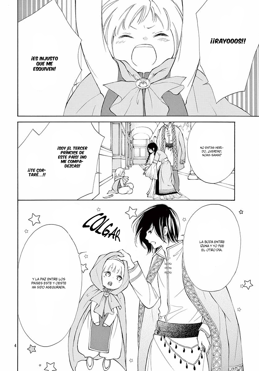 Kagehime no Konrei Vol. 1 Ch. 4 第7页