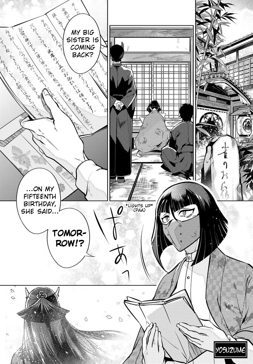 Otogi no Uta ~Chronicle~ Ensa no Roubitsu, Part 1 第2页