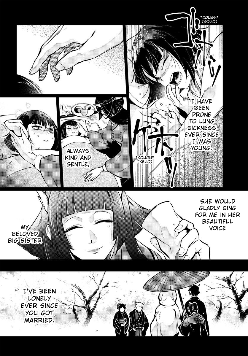 Otogi no Uta ~Chronicle~ Ensa no Roubitsu, Part 1 第3页