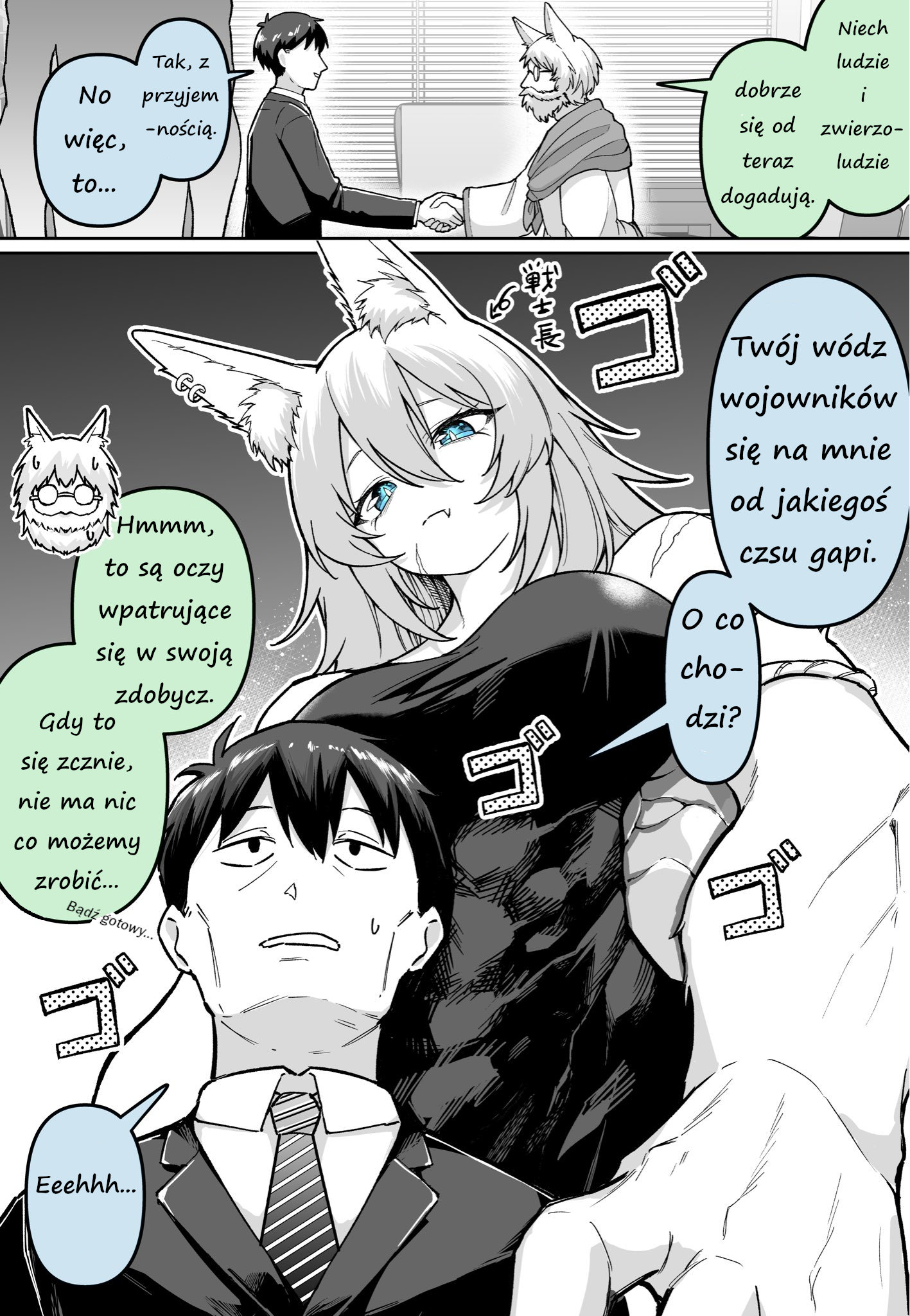 Juujinzoku to no Kokkou… 第3页