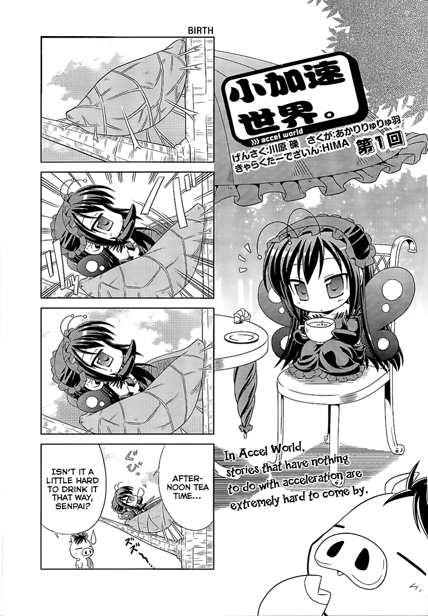 Accel World. 第1页