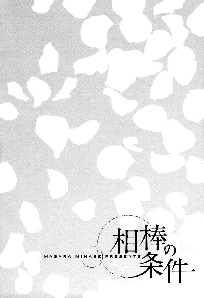 Aibou no Jouken 第6页