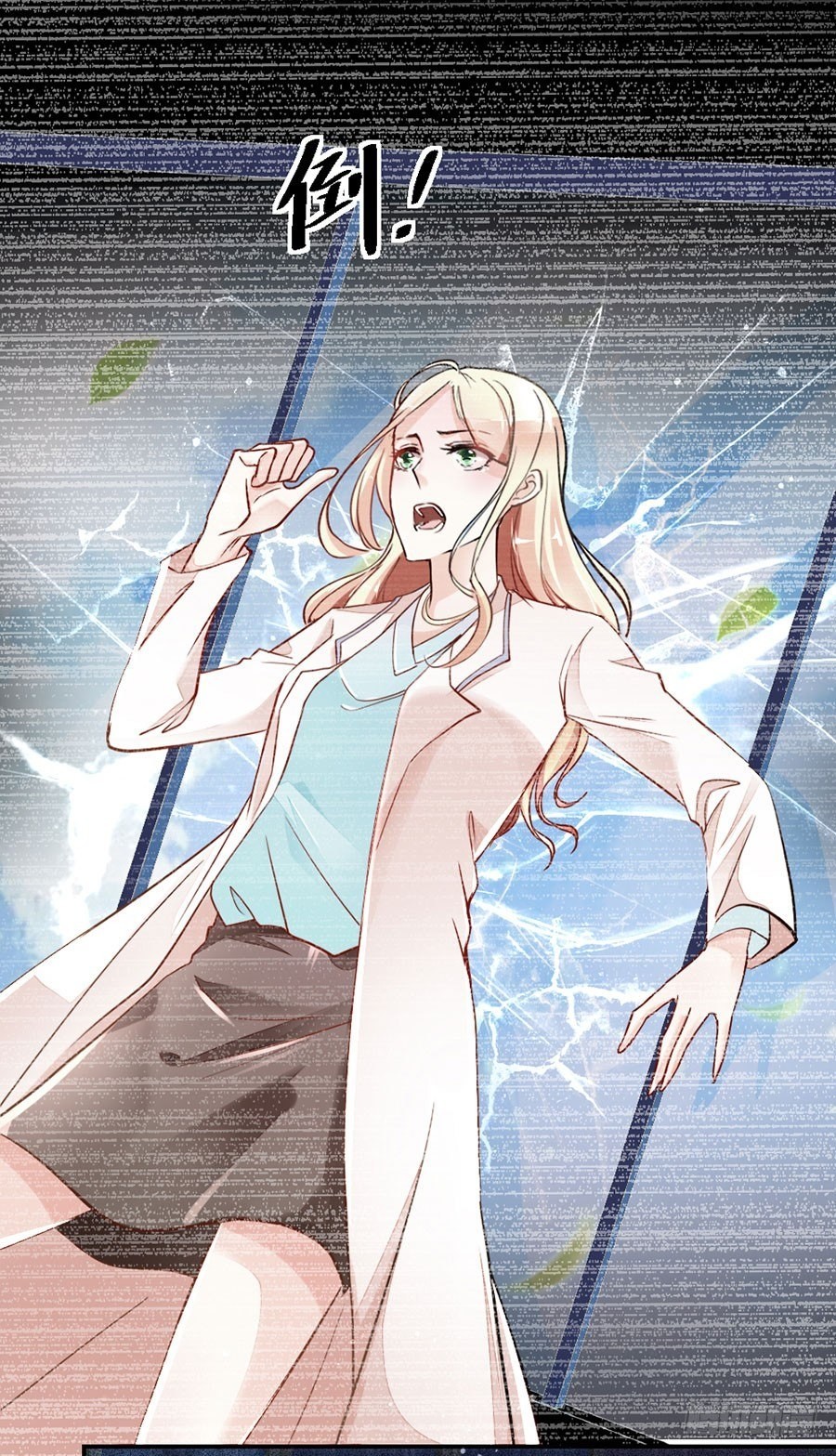 The Exceptional Farmgirl 第6页