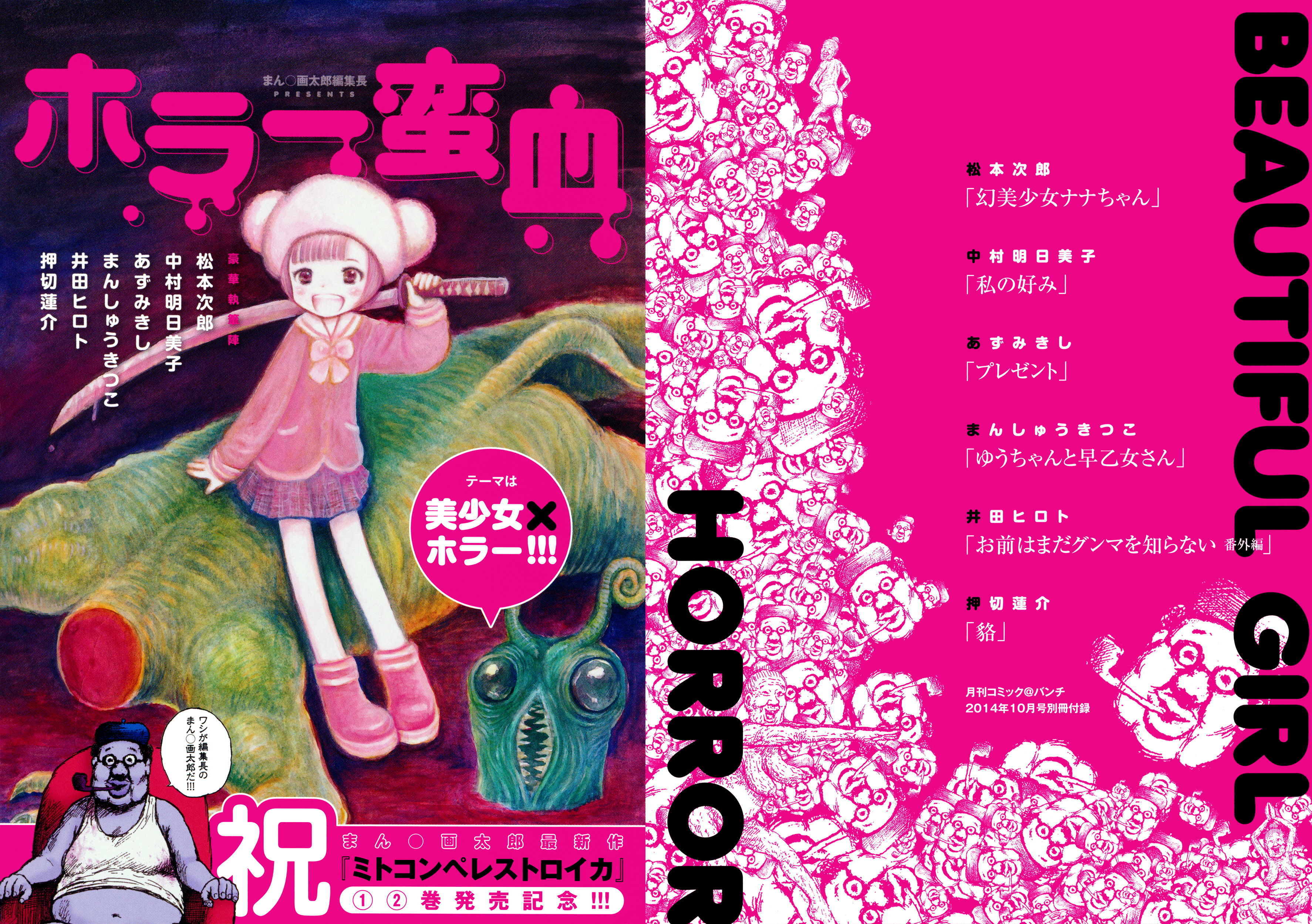 Horror Brutal Blood 第1页